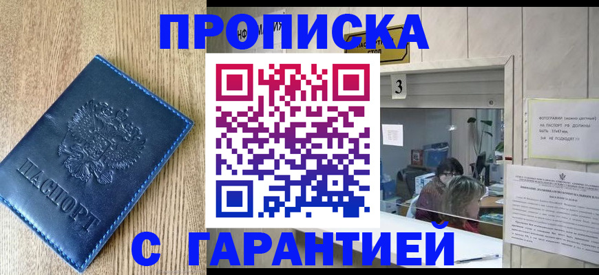 временная регистрация госуслуги в Таре