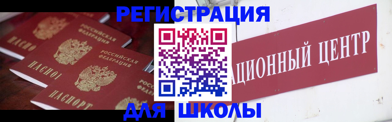 прописка штамп в Таре