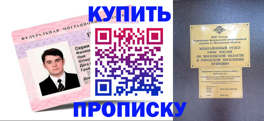 временная регистрация госуслуги в Таре