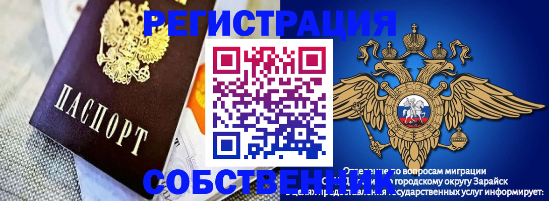 временная регистрация госуслуги в Таре